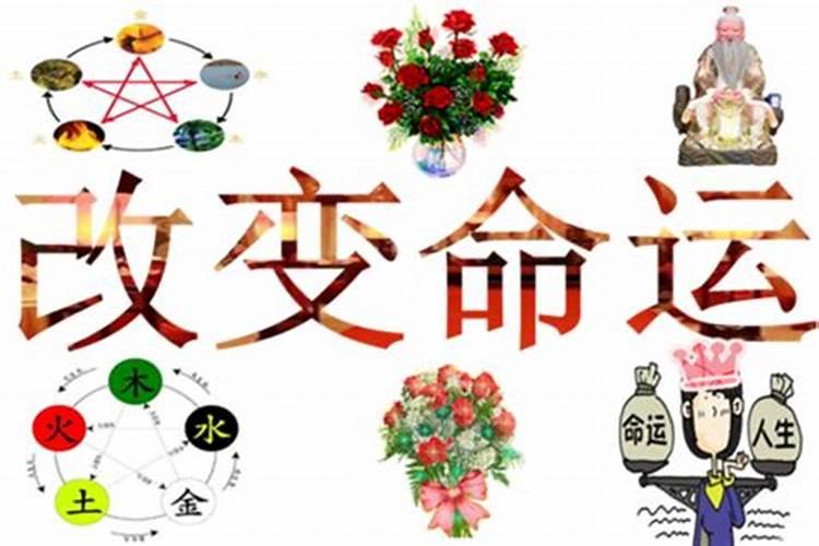 风水如何给自己转运 风水如何改变命运