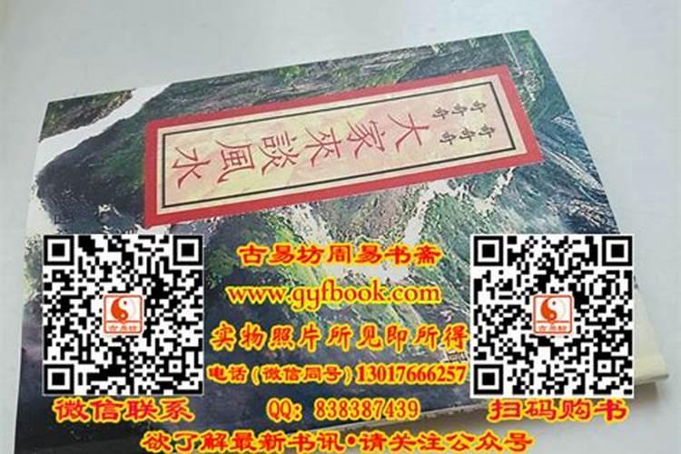 中国历史上有名的风水师