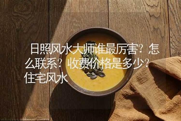 风水先生能信吗、