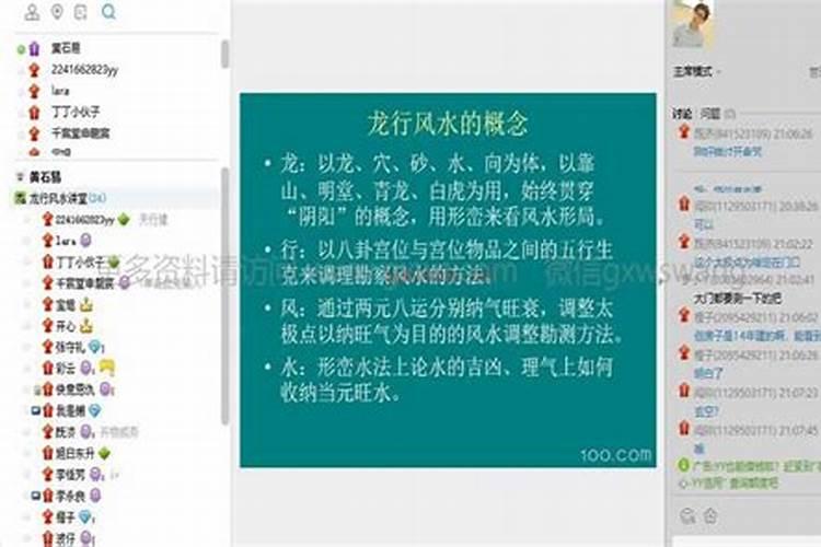 风水是中国道教文化吗？