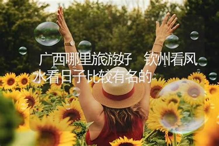 房子西北角300米有墓地好不好？