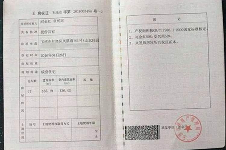 房屋坐向是怎么判断的