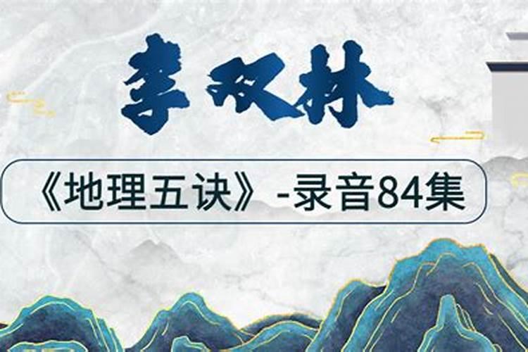 李双林风水朝山高于墓地好不好？