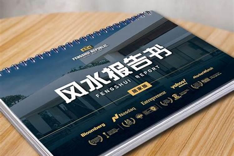 风水,迷信这种可信吗？