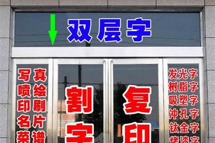 入户门贴什么辟邪化煞,辟邪化煞最好的东西