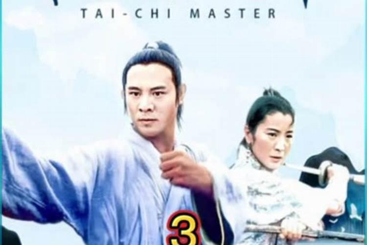 风水与道家文化