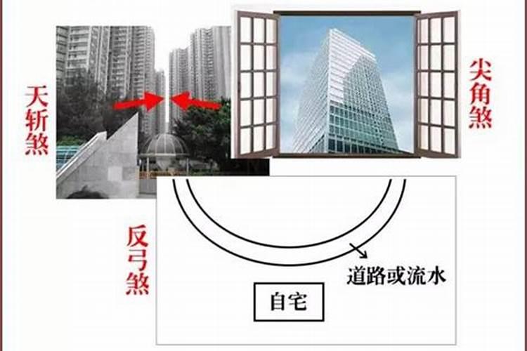 如何化解反弓路煞？