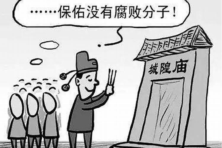 宣传封建迷信犯法吗