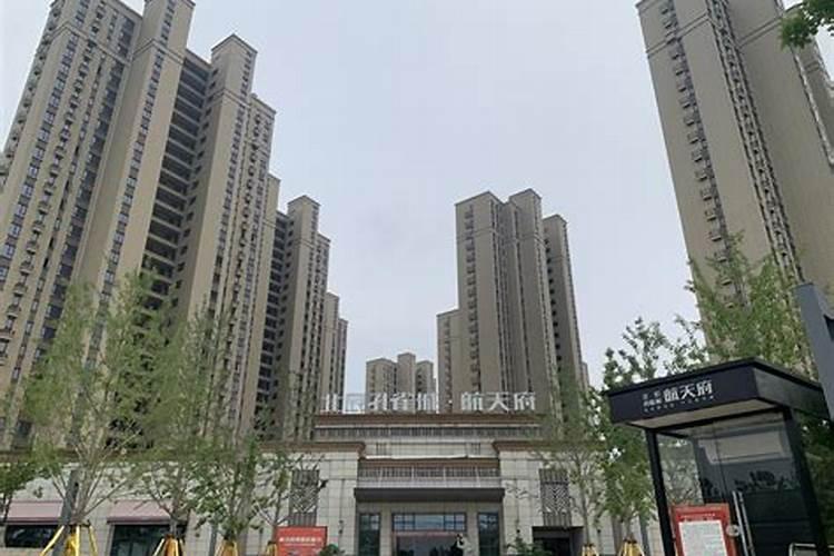 小区附近有公墓好不好