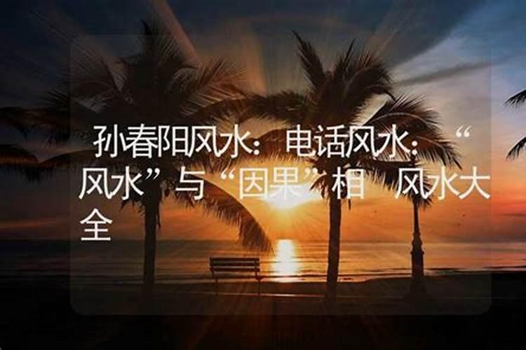 和风水大师交谈都说些什么