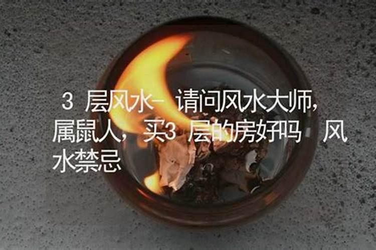风水大师看一次风水的价格贵吗？我想要布局