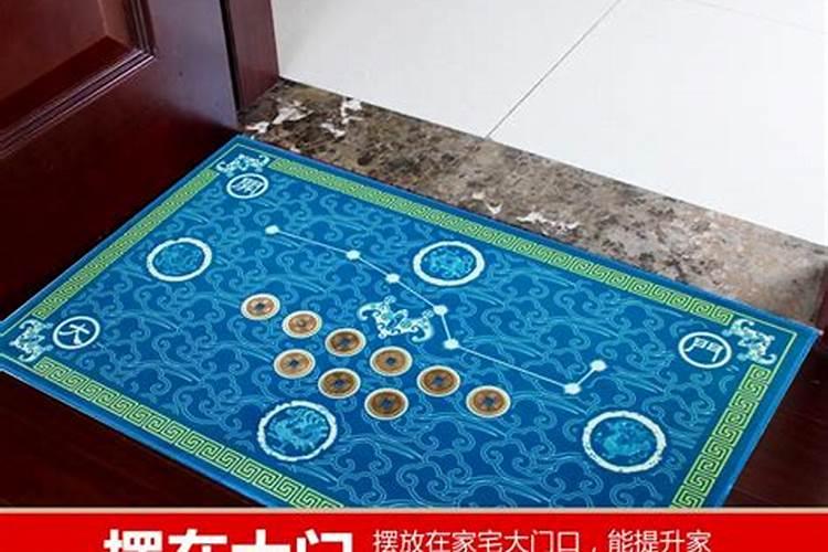 门口地垫如何摆放？门口地垫有什么风水讲究？