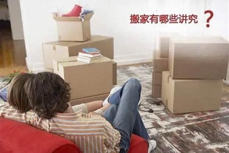 八大常见的买房户型风水禁忌