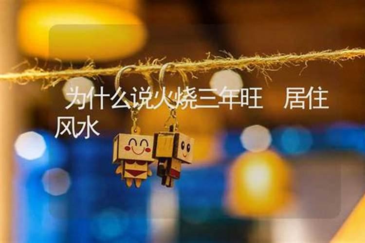 风水说封生基要禁欲49天吗？