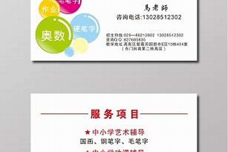 李居明风水学中名片是如何布九宫的？