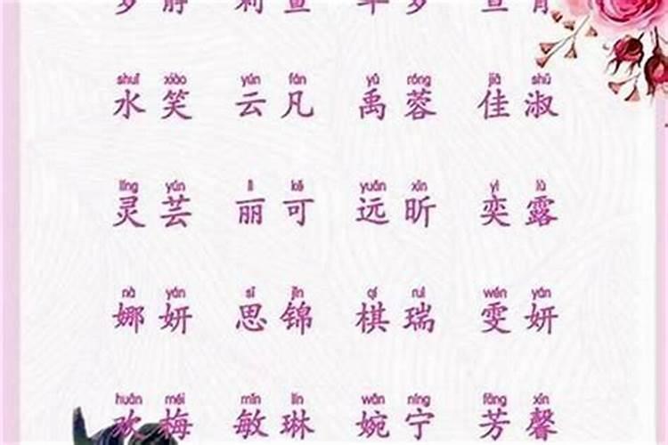 比较招财的女孩名字大全,我是女孩,想要两个字的招财名字。