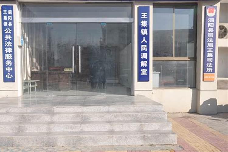 从风水角度看在咸阳市司法局一楼做保险公司营业所位置好吗