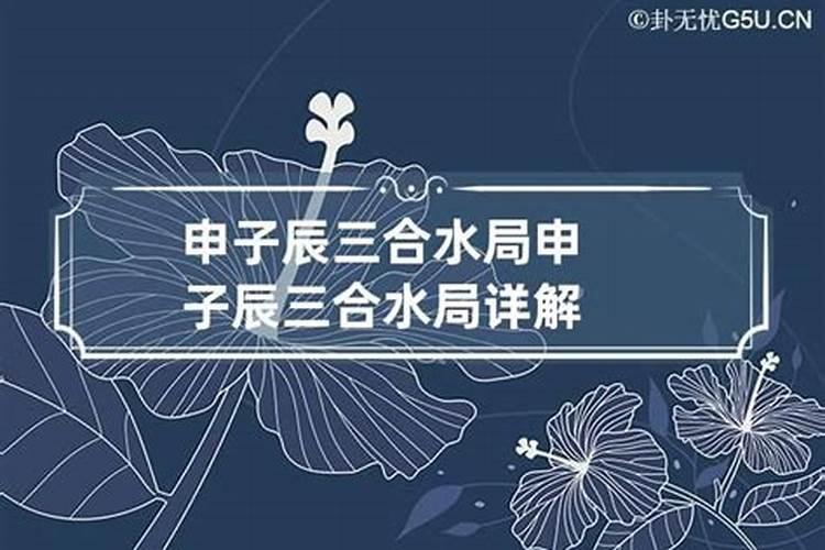风水四大局立向表,三合风水立向公式