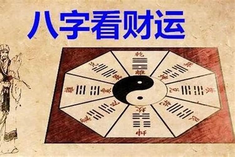 如何用八卦六爻测财运
