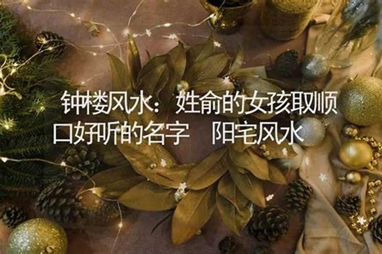 分析买楼房看风水