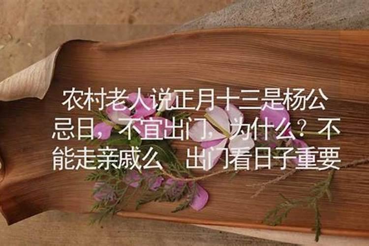 算命让一天不出门躲灾