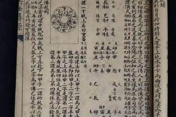 道家小六壬进阶之留连取象