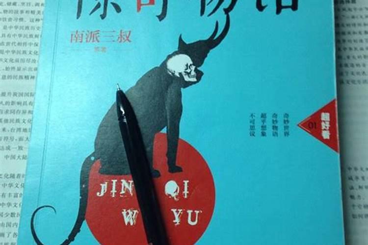 盗墓笔记里的汪藏海是什么人