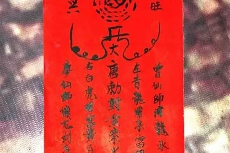 解犯太岁符!