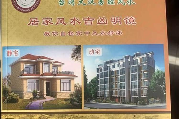 想找一个看风水比较好的师傅来家里看看风水？麻烦大家推荐一个靠谱的风水...