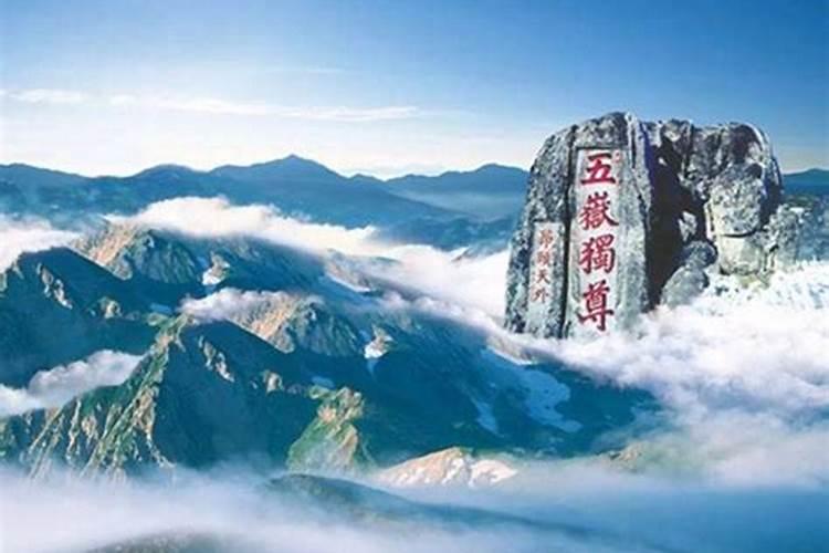 登泰山转运是真的么