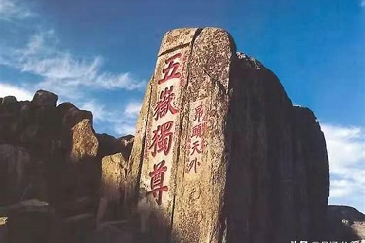 泰山哪个地方风水好