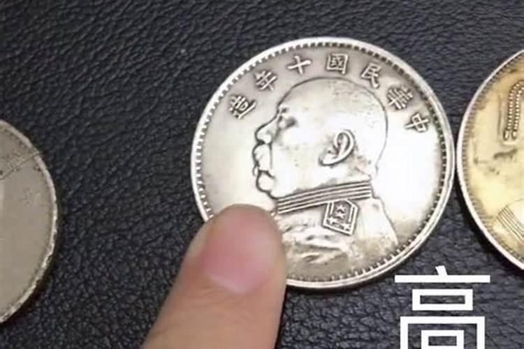 袁大头银元风水功效与作用 袁大头银元风水功效与作用是什么