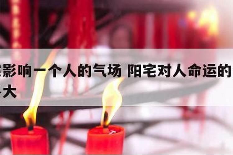怎么破坏阳宅风水,风水有破坏的方法.民间阳宅风水