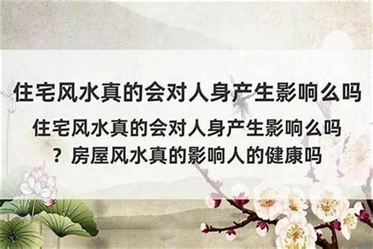 什么样的风水与抑郁症有关