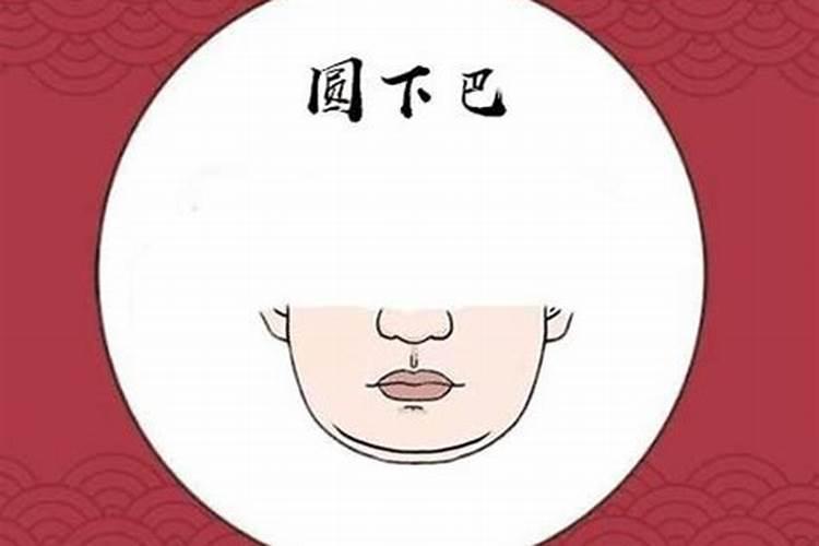 兜财下巴是什么样？