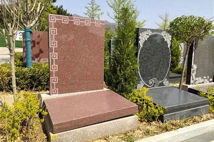 农村选墓地的三种方法
