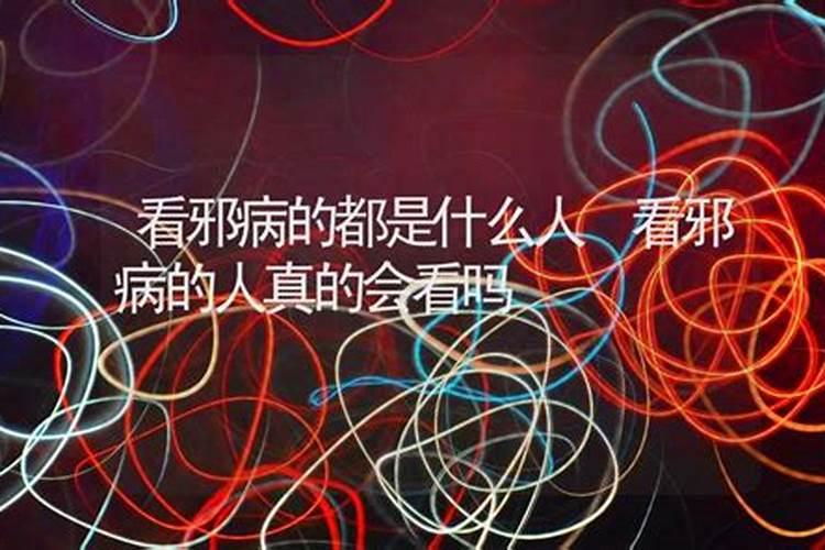 在北京,哪位起名、算命、风水大师最厉害？哪位最擅长处理邪病、怪病...