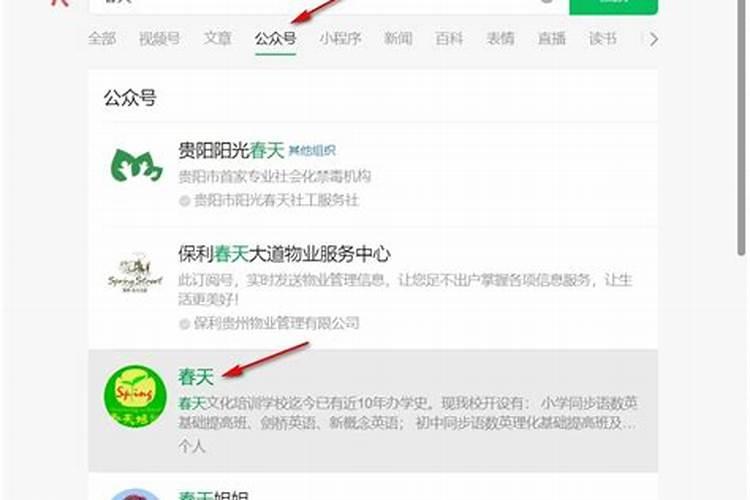 如何找风水大师
