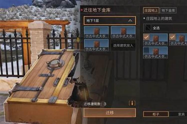 财库和墓库区别
