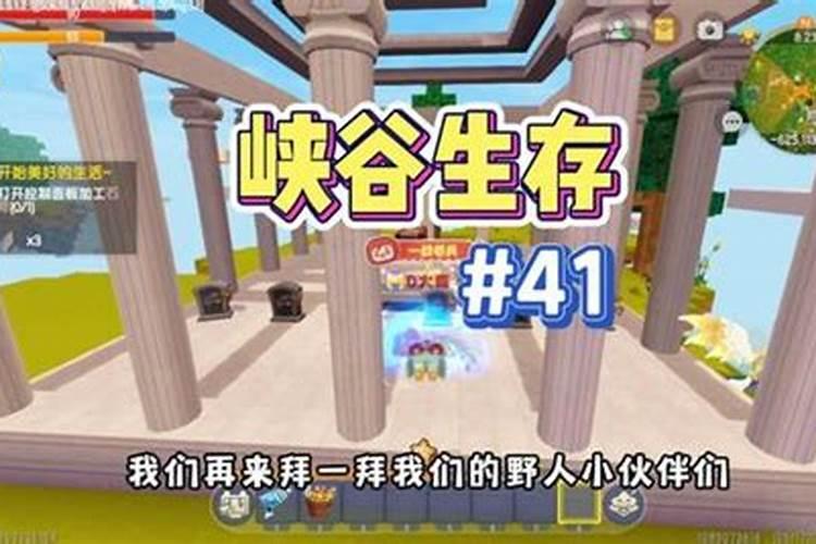 迷你世界水帘门怎么做 迷你世界水帘门制作教程