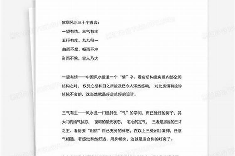 —位风水师傅喝醉后说出的秘密.. 最好背下来!
