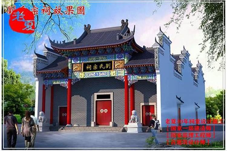 祠堂是阳宅吗
