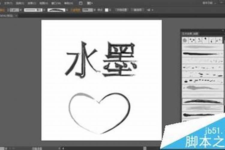 AE操作案例:AE怎么制作中国水墨画效果？