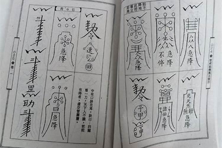风水画符是什么意思？