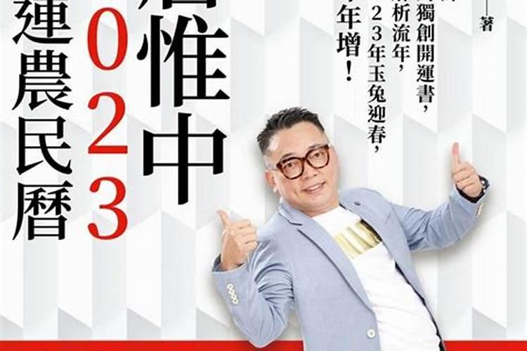 台湾风水大师排名
