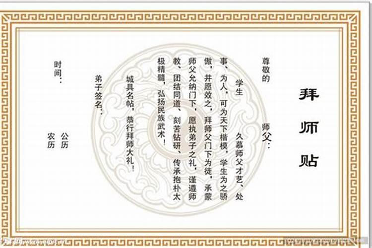 如何拜师好的风水先生