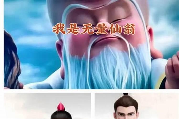 天命风水师吴铮结局是什么