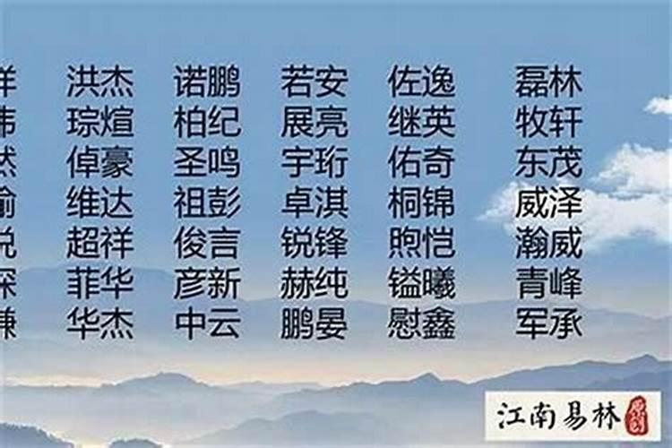 风水起名