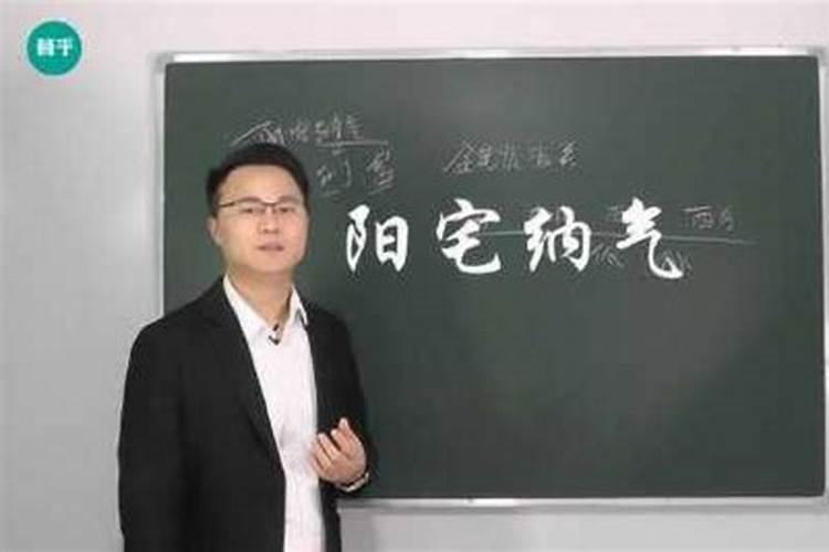 李双林讲阳宅摆设风水石头在五行上按什么断答