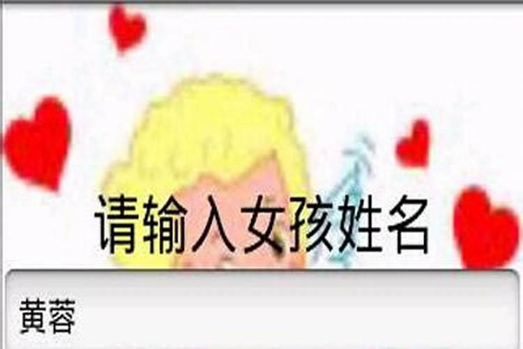 怎么看两人八字是否相合,免费测两人有没有缘分